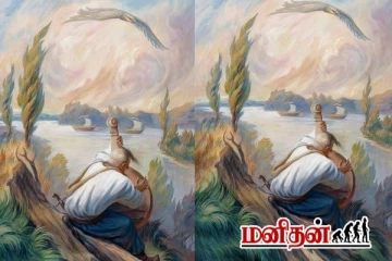 நகைச்சுவை உணர்வு கொண்டவர்களை கண்டுபிடிக்க ஒரு Test- படத்தில் தெரிவது என்ன?