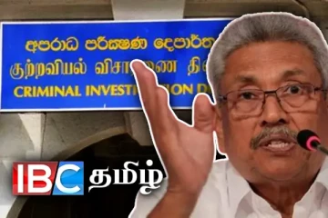 சிஜடியில் மணித்தியால கணக்கில் வாக்குமூலம் வழங்கிய கோட்டாபய