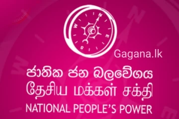 ජාතික ජන බලවේගය 08 දෙනෙක්ගෙන් මෙහෙයුමක් අරඹයි..එම 08 දෙනා මෙන්න.(PHOTO)