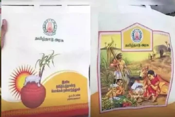 தமிழக அரசின் பொங்கல்  தொகுப்பு - வெளியான முக்கிய அறிவிப்பால் மக்கள் மகிழ்ச்சி
