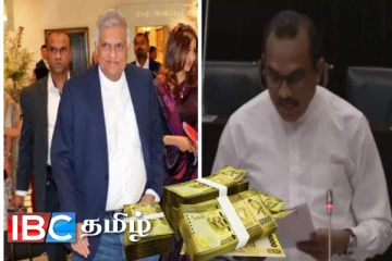 ரணிலின் பாரிய மோசடி அம்பலம்