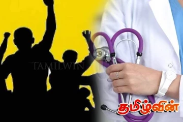 நிறைவுகாண் தொழில் மருத்துவ வல்லுநர்களின் பணிப்புறக்கணிப்பு நிறைவு