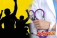 நிறைவுகாண் தொழில் மருத்துவ வல்லுநர்களின் பணிப்புறக்கணிப்பு நிறைவு
