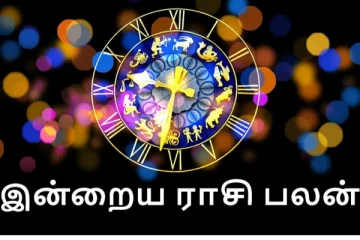 இன்றைய ராசி பலன்(04-06-2025)