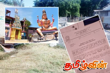 திருக்கோணேஸ்வரர் ஆலய காணியை அடாத்தாக கைப்பற்ற முயற்சி