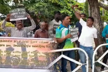 மட்டக்களப்பில் இல்மனைட் பண்ணைக்கு எதிர்ப்பு தெரிவித்து ஆரப்பாட்டம்