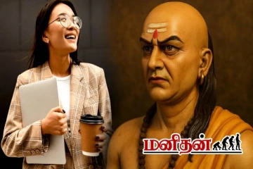 இனி அப்பாவியாக இருக்காதே, அடிமையாக்கப்படுவாய்! சாணக்கியர் எச்சரிக்கை