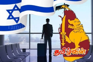 இஸ்ரேலில் இலங்கை இளைஞர்களுக்கு வேலை வாய்ப்பு