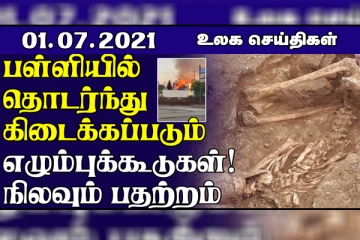 பிரித்தானியாவில் பெரும் அச்சுறுத்தலாக மாறியுள்ள கோவிட் தொற்று...உலக நாடுகளை எச்சரித்த இந்தியா! உலக செய்திகள்