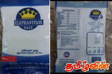 பெயர் மாற்றம் பெற்ற ஆனையிறவு உப்பு
