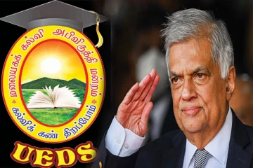 மலையக கல்வி அபிவிருத்தி மன்றம் குறித்து ரணில் புகழாரம்