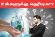வாழ்நாள் ழுழுவதும் தண்ணீர் அருந்தாத உயிரினம் எதுன்னு தெரியுமா?