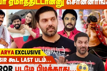 ஆர்யா ஏமாத்திட்டான்னு சொன்னாங்க