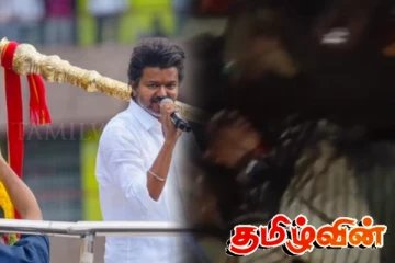 விஜய் பேசும் போதே சரிந்து விழும் மக்கள்...! வெளியான அதிர்ச்சி காணொளி