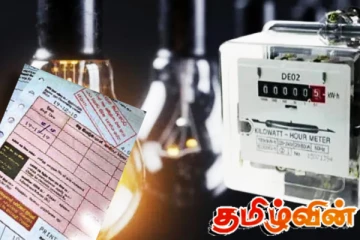 மின்சார கட்டண விவகாரம்: ஆரம்பமாகிய கருத்து கோரும் நடவடிக்கை