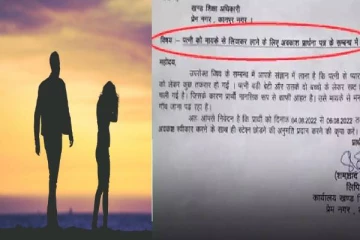 ‘’ சம்சாரம் அது மின்சாரம் ’’ மனைவிக்காக லீவு கேட்ட கணவர்  : வைரலாகும் கடிதம்
