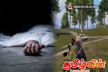 யாழில் பப்ஜி கேம் விளையாடிய நபரை காவு கொண்ட மீட்டர் வட்டி