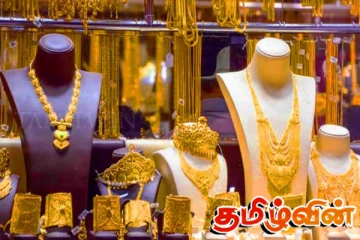 இன்று பதிவாகியுள்ள தங்க விலை நிலவரம்