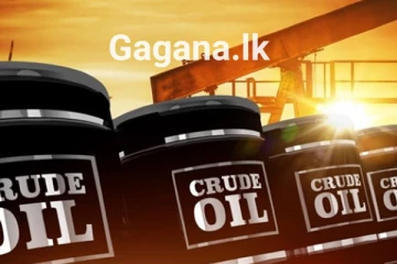 බොර තෙල් මිල පහළට