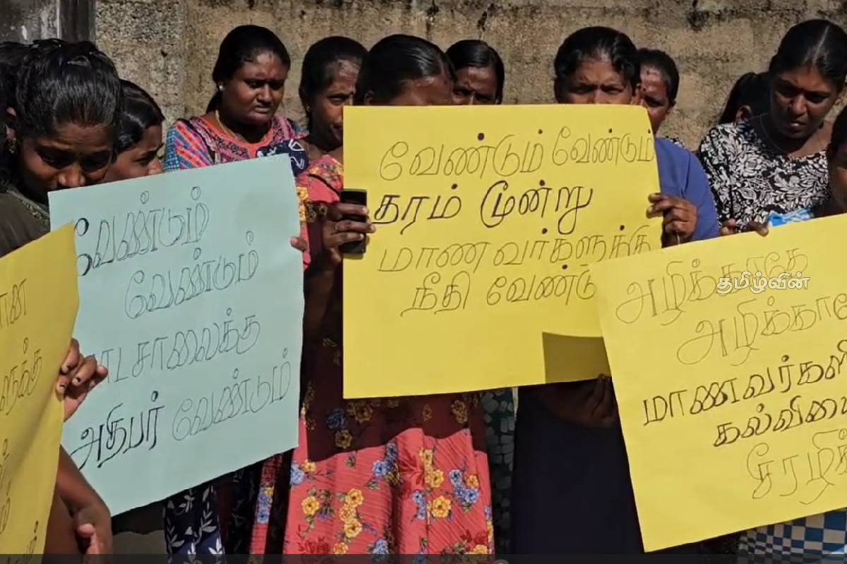 பாடசாலைக்கு அதிபர் வேண்டும் ஆசிரியர்கள் வேண்டுமென பெற்றோர்கள் கவன ஈர்ப்பு போராட்டத்தில்! | Parents Protest Demanding A Principal School