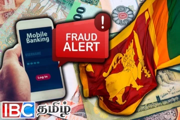 இணையவழி வங்கி பயனாளர்களுக்கு விடுக்கப்பட்டுள்ள அவசர எச்சரிக்கை