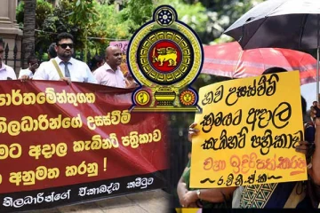 கொழும்பில் நிதியமைச்சுக்கு எதிராக வீதிக்கிறங்கிய பொதுமக்கள்