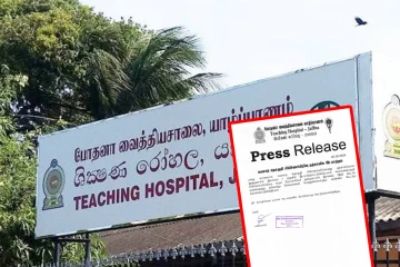 யாழ்.போதனா வைத்தியசாலையின் சுவாசத் தொகுதி சிகிச்சைப்பிரிவு தற்காலிக இடமாற்றம்
