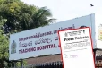 யாழ்.போதனா வைத்தியசாலையின் சுவாசத் தொகுதி சிகிச்சைப்பிரிவு தற்காலிக இடமாற்றம்
