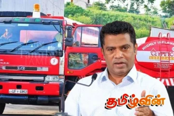 எரிபொருள் விநியோகம் குறித்து அமைச்சர் வெளியிட்ட தகவல்