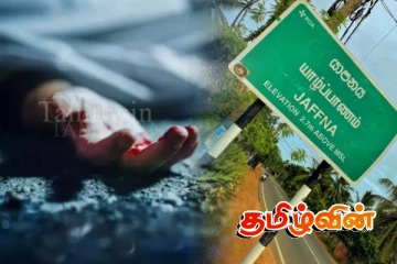 தனக்கு தானே தீ வைத்த இளம் குடும்பப் பெண் யாழ். போதனா வைத்தியசாலையில் மரணம்