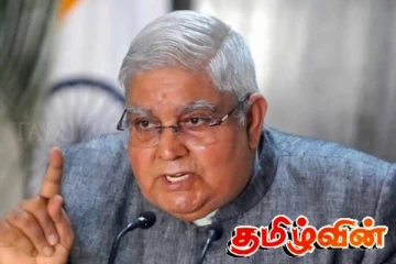 இந்திய துணை ஜனாதிபதி பதவி விலகல்