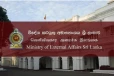 வெளிநாட்டு அலுவல்கள் அமைச்சின் விசேட அறிவிப்பு