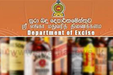 කතරගම ඇසළ උත්සවයට සතිදෙකක් සුරාසැල් වසයි...