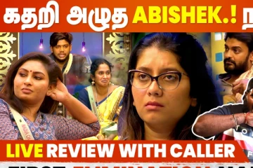 அபிஷேக் அழுதது எல்லாம் நடிப்பா, பிக்பாஸில் இன்று