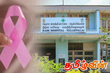 புற்றுநோய் சிகிச்சை தொடர்பில் வடக்கில் விசேட நடவடிக்கை