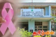 புற்றுநோய் சிகிச்சை தொடர்பில் வடக்கில் விசேட நடவடிக்கை