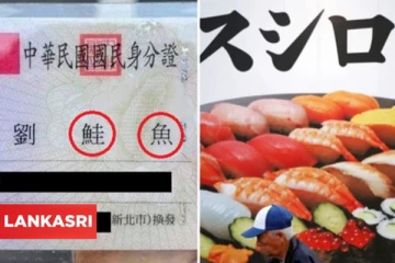 அதற்காக எல்லாம் பொதுமக்கள் தங்கள் பெயரை மாற்றிக்கொள்ள வேண்டாம்: கெஞ்சிய தைவான்