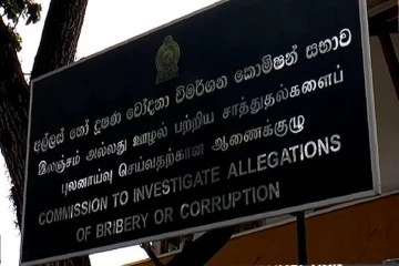 ඇවන්ගාඩ් අර්බුදය යළි කරළියට- රජයට සිදුවූ කෝටි ගණනක පාඩුව ගැන අල්ලස් කොමිසමට සහ CIDයට පැමිණිලි කරන්න COPE එකෙන් තීරණයක්