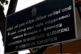 ඇවන්ගාඩ් අර්බුදය යළි කරළියට- රජයට සිදුවූ කෝටි ගණනක පාඩුව ගැන අල්ලස් කොමිසමට සහ CIDයට පැමිණිලි කරන්න COPE එකෙන් තීරණයක්