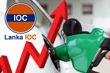 திடீர் எரிபொருள் விலை அதிகரிப்பு! வெளியான விலை விபரங்கள்