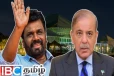 அநுரவின் தேசிய மக்கள் சக்திக்கு பாகிஸ்தான் பிரதமர் வாழ்த்து