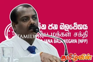 உள்ளூராட்சி மன்றத் தேர்தலில் பெரும்பான்மையை கைப்பற்றுவோம்! என்பிபி தரப்பு நம்பிக்கை