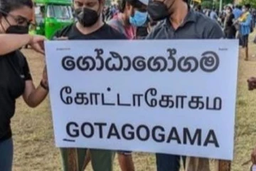 “கோட்டா கோ கம”வை யாழிற்கு கொண்டு செல்வதே அடுத்த கட்ட இலக்கு!