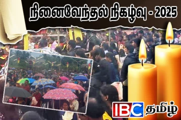 கோப்பாயில் உணர்வெழுச்சியுடன் அனுஷ்டிக்கப்பட்ட மாவீரர் நினைவேந்தல்