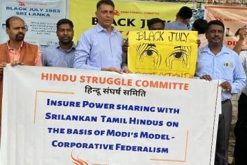 இலங்கைத் தமிழ் இந்துக்களுக்கு நீதி கோரி டில்லியில் இந்து அமைப்புகள் போராட்டம்