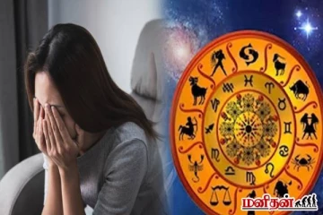 மனதளவில் பலவீனமான ராசியினர் இவர்கள் தானாம்... உங்க ராசியும் இதுல இருக்கா?