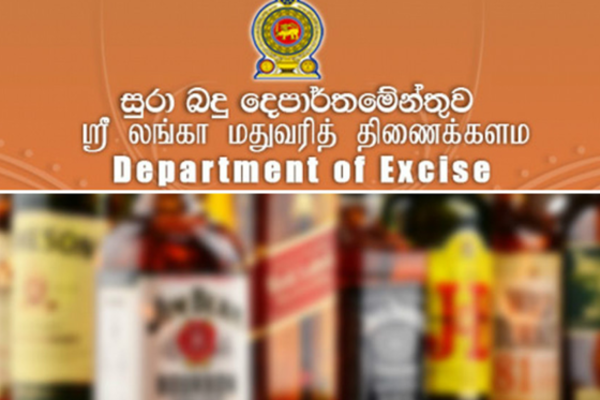 நாளை மதுபானசாலைகளுக்கு பூட்டு | Liquor Stores To Be Closed October 3Rd Lanka