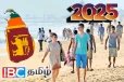 2025 முதல் ஒன்பது நாட்களில் வந்து குவிந்த சுற்றுலா பயணிகள்
