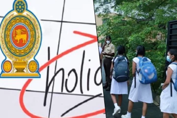 பாடசாலை விடுமுறை தொடர்பில் வெளியான அறிவிப்பு