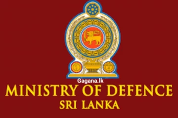 ආරක්ෂක අමාත්‍යාංශයෙන් අති විශේෂ නිවේදනයක්..!